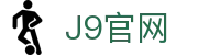 J9集团(china)公司官网